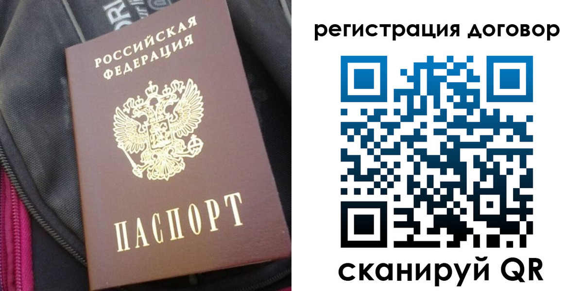 временная регистрация поиск в Петухово