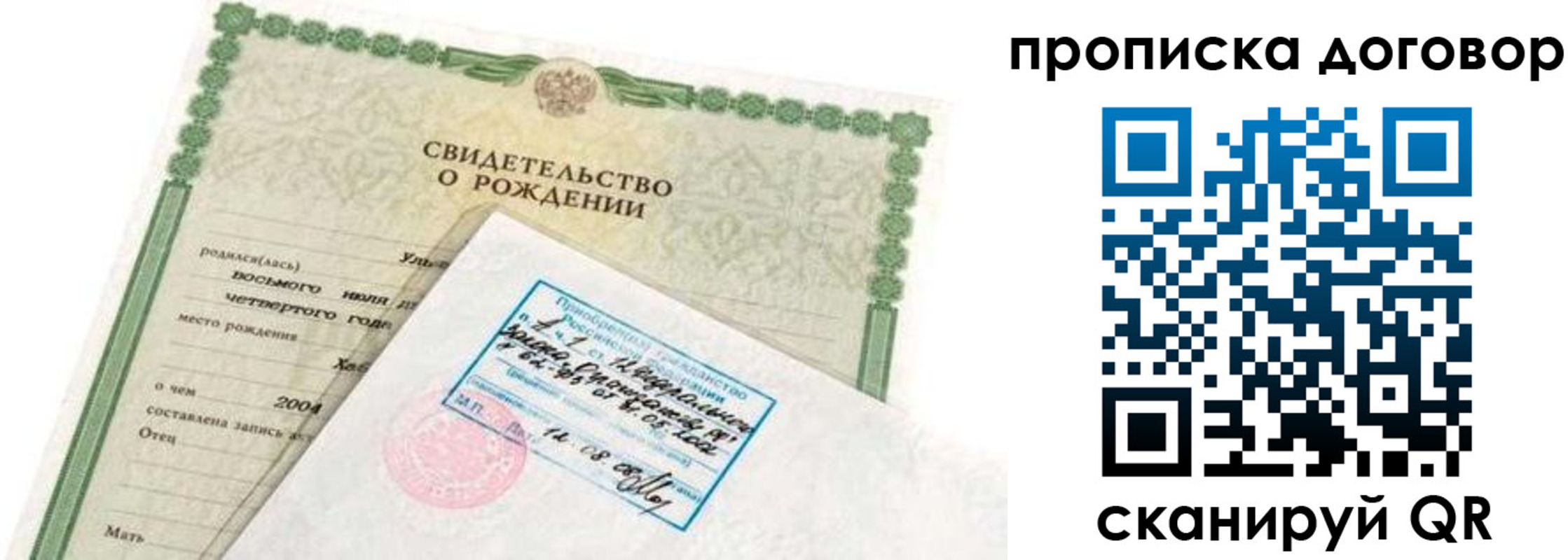 прописка в квартире в Петухово